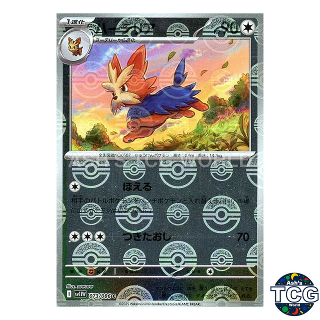Poke Ball Reverse Holo 073/086 SV11W White Flare Pokemon Card Japanese
