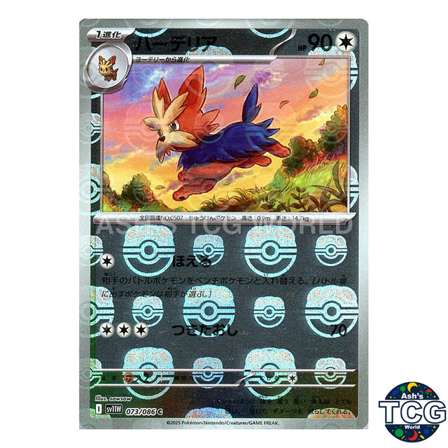 Master Ball Reverse Holo 073/086 SV11W White Flare Pokemon Card Japanese