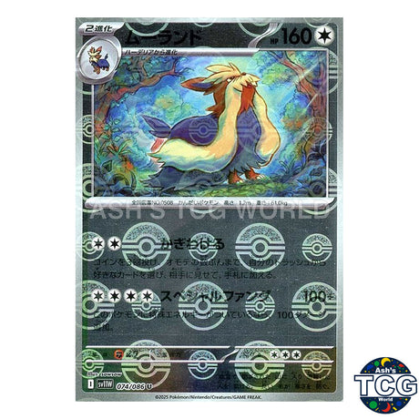 Poke Ball Reverse Holo 074/086 SV11W White Flare Pokemon Card Japanese