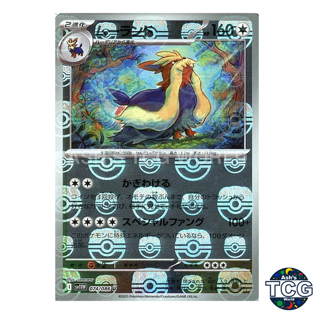 Stoutland Master Ball Reverse Holo 074/086 SV11W White Flare Pokemon Card Japan
