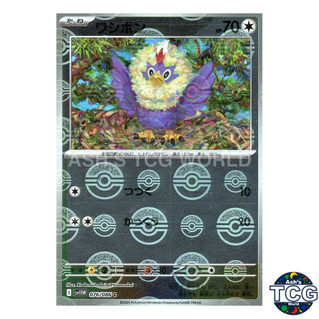 Poke Ball Reverse Holo 076/086 SV11W White Flare Pokemon Card Japanese