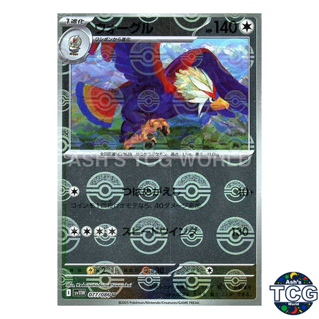 Poke Ball Reverse Holo 077/086 SV11W White Flare Pokemon Card Japanese
