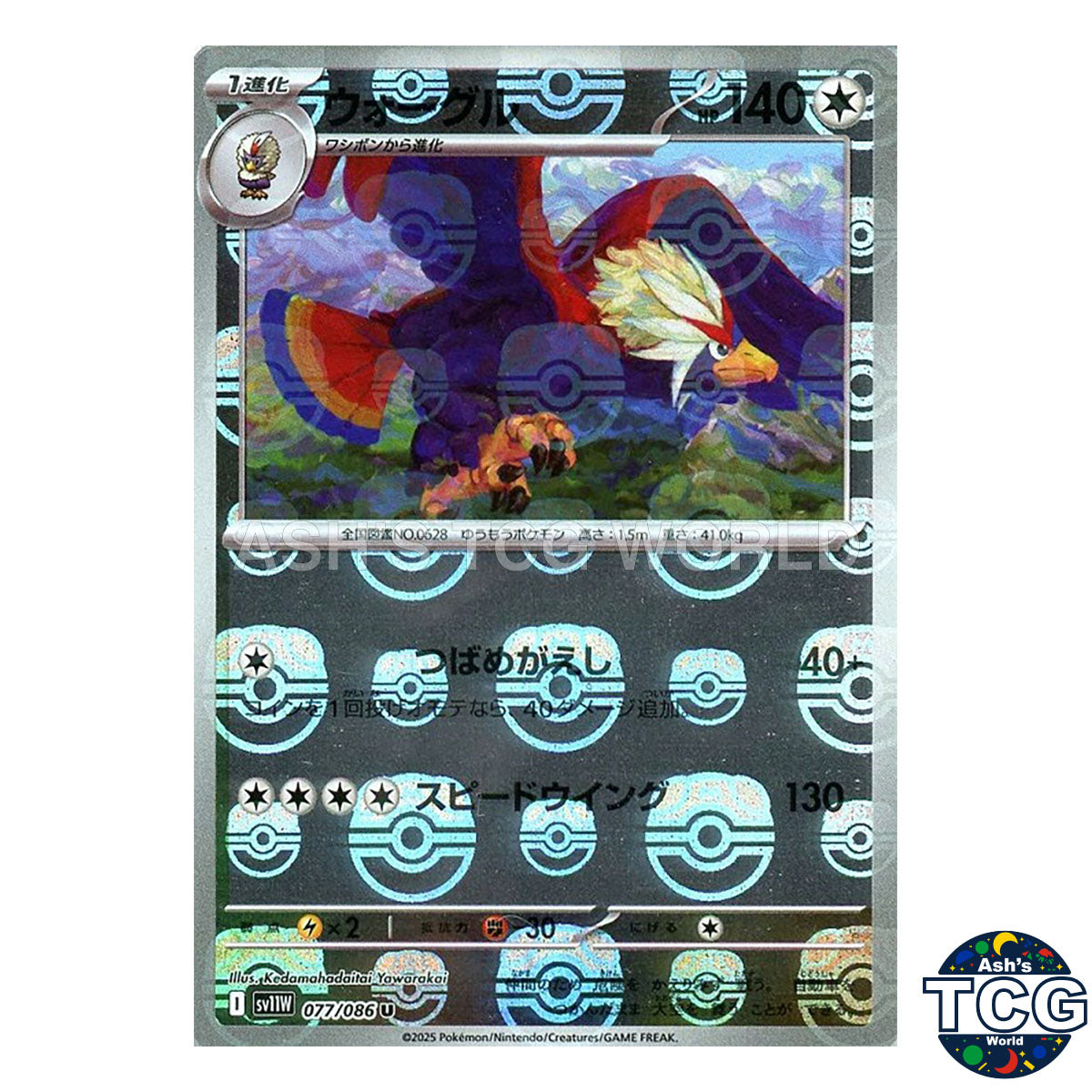Braviary Master Ball Reverse Holo 077/086 SV11W White Flare Pokemon Card Japan