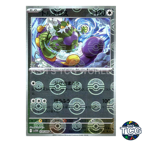 Poke Ball Reverse Holo 078/086 SV11W White Flare Pokemon Card Japanese