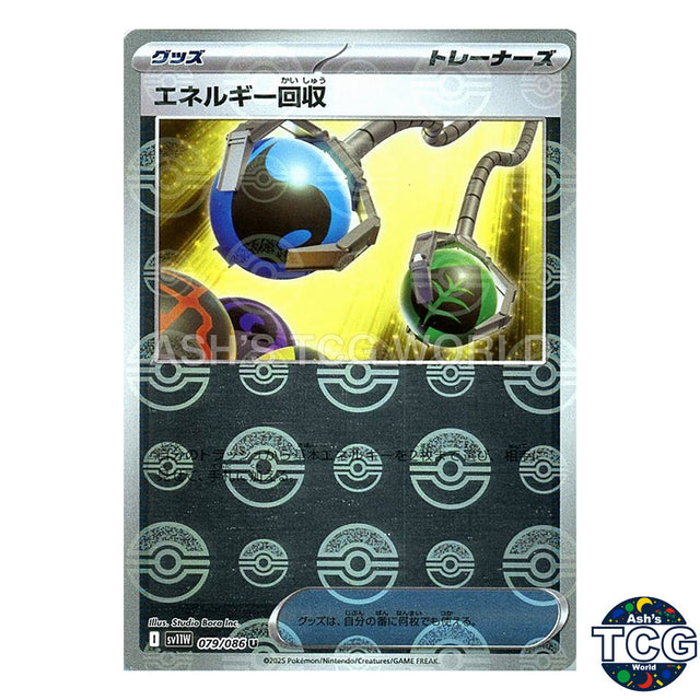 Energy Retrieval Poke Ball Reverse Holo 079/086 SV11W White Flare Pokemon Japan