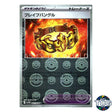 Brave Bangle Poke Ball Reverse Holo 082/086 SV11W White Flare Pokemon Card Japan