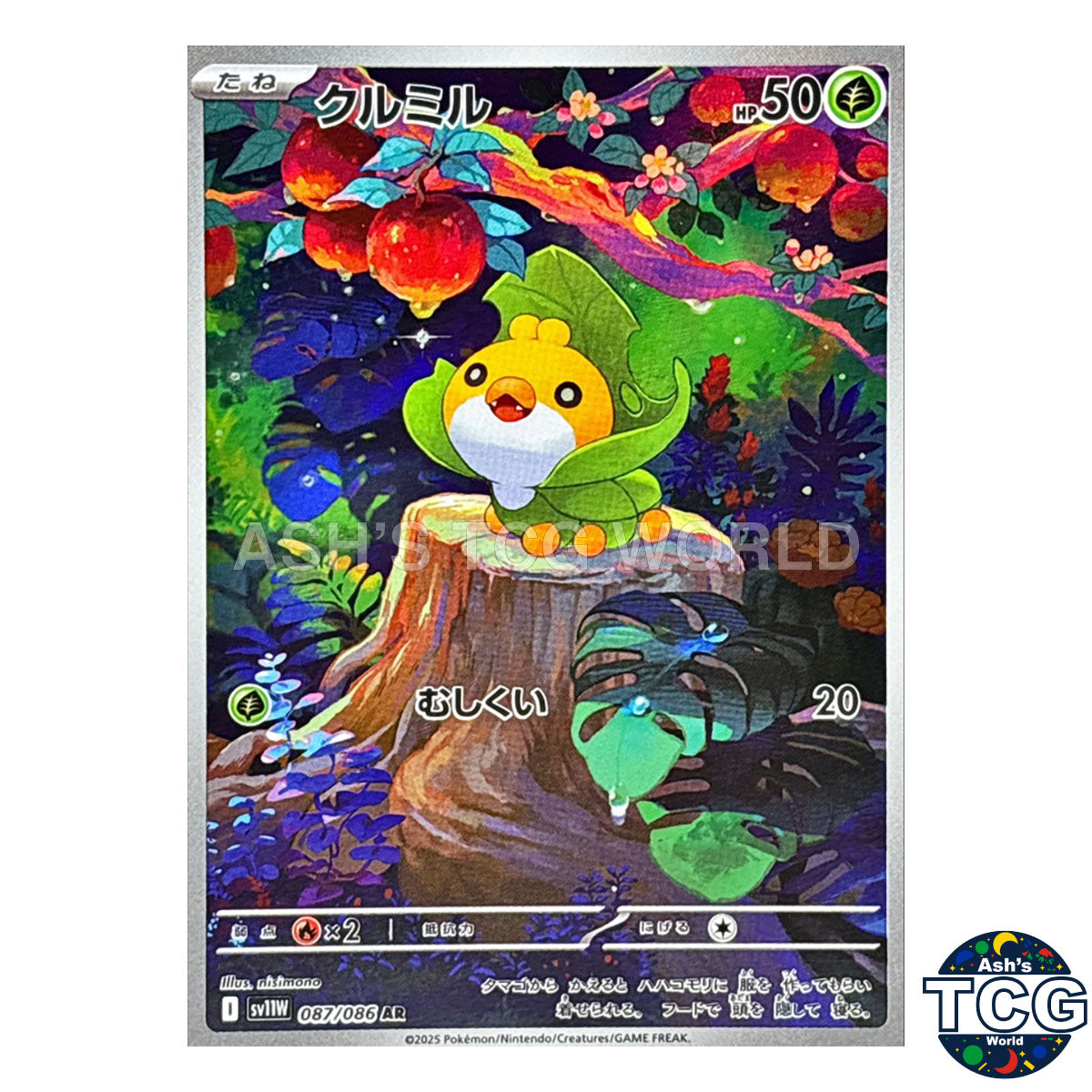 AR 087/086 SV11W White Flare Pokemon Card Japanese