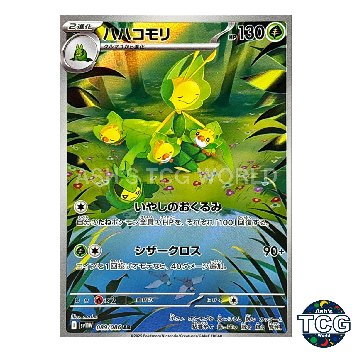 AR 089/086 SV11W White Flare Pokemon Card Japanese