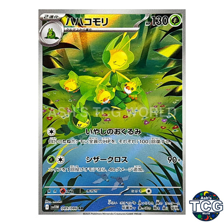 AR 089/086 SV11W White Flare Pokemon Card Japanese