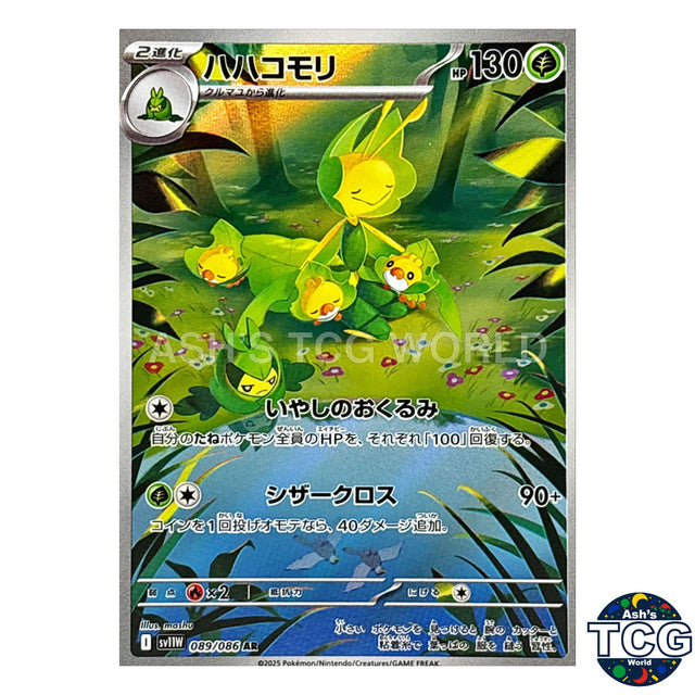 AR 089/086 SV11W White Flare Pokemon Card Japanese