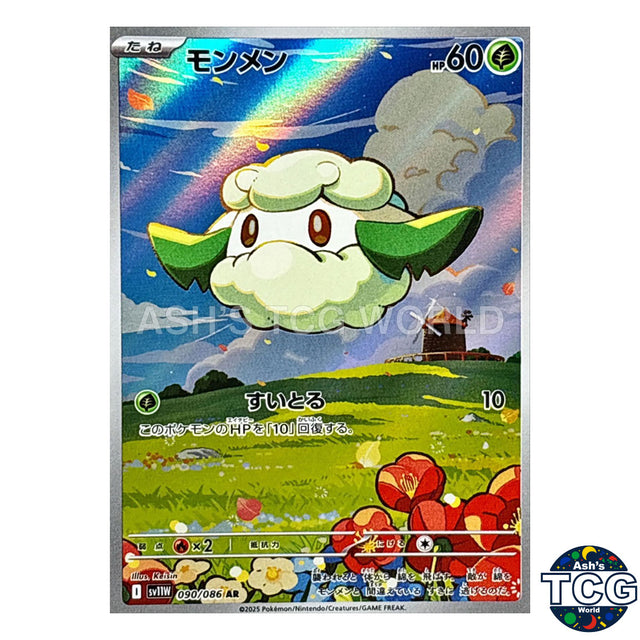 AR 090/086 SV11W White Flare Pokemon Card Japanese