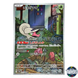 AR 093/086 SV11W White Flare Pokemon Card Japanese