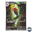 AR 094/086 SV11W White Flare Pokemon Card Japanese
