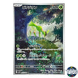 AR 095/086 SV11W White Flare Pokemon Card Japanese