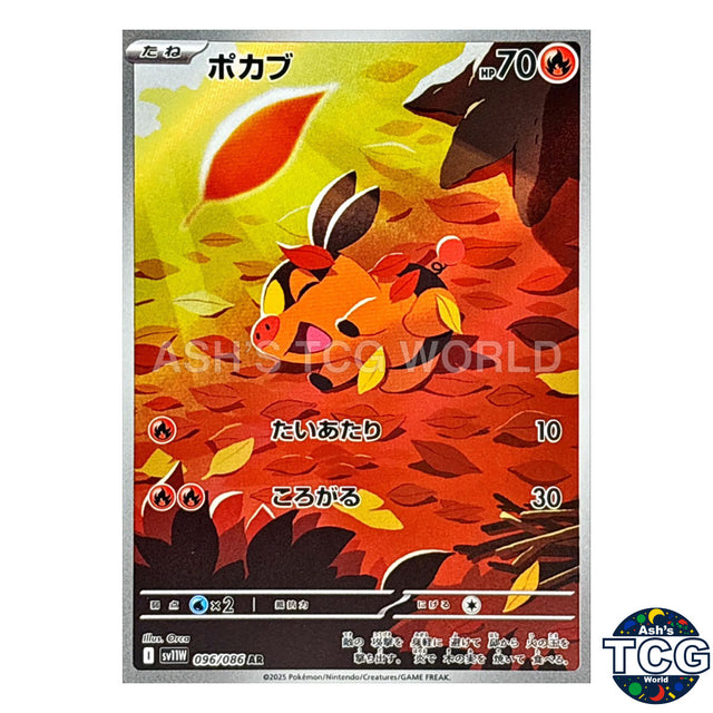 AR 096/086 SV11W White Flare Pokemon Card Japanese