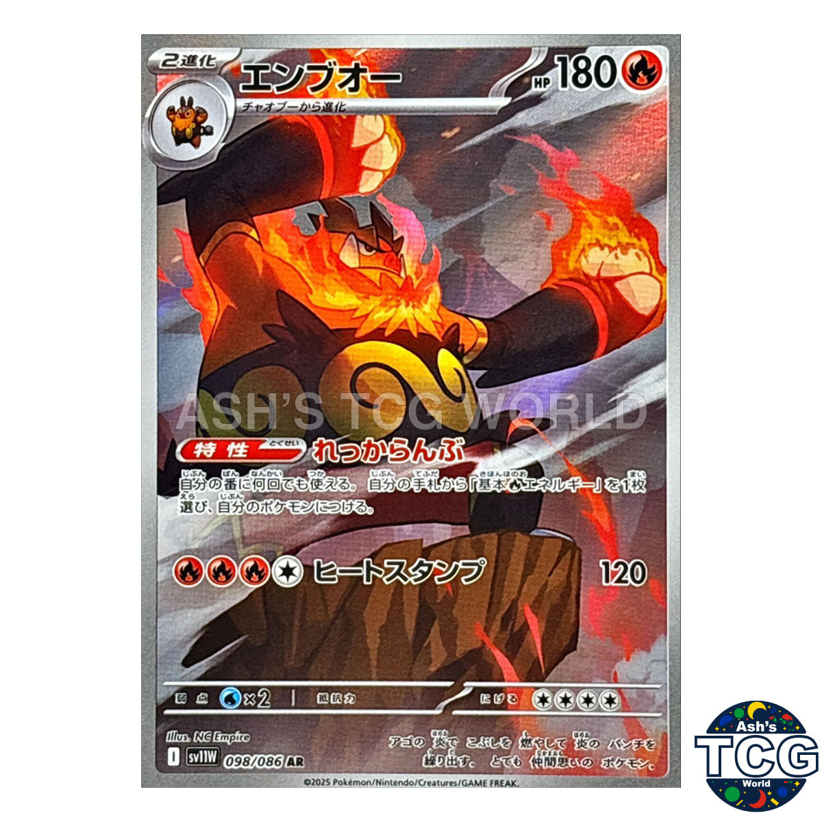 AR 098/086 SV11W White Flare Pokemon Card Japanese