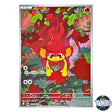 AR 099/086 SV11W White Flare Pokemon Card Japanese
