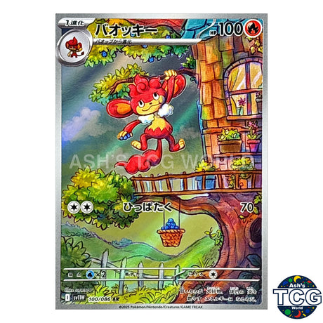 AR 100/086 SV11W White Flare Pokemon Card Japanese