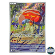 AR 101/086 SV11W White Flare Pokemon Card Japanese
