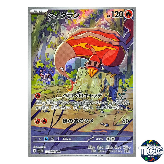 AR 101/086 SV11W White Flare Pokemon Card Japanese