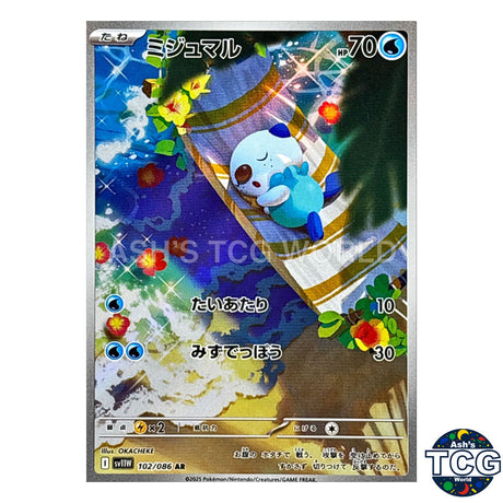 AR 102/086 SV11W White Flare Pokemon Card Japanese