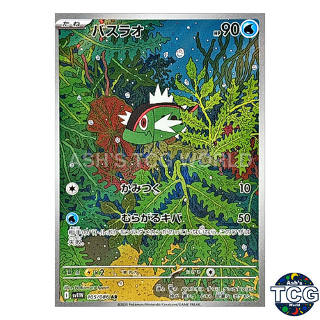 AR 105/086 SV11W White Flare Pokemon Card Japanese