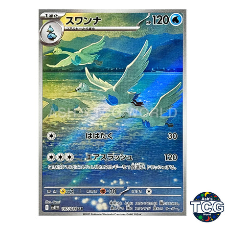 AR 107/086 SV11W White Flare Pokemon Card Japanese