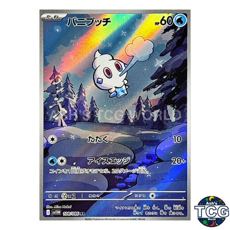 AR 108/086 SV11W White Flare Pokemon Card Japanese