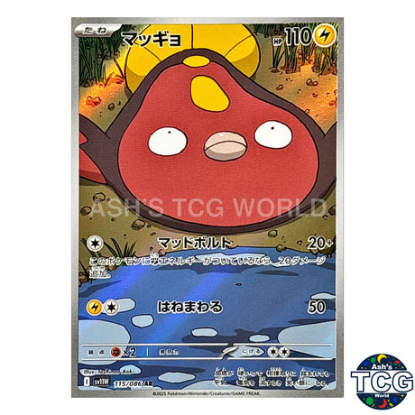 AR 115/086 SV11W White Flare Pokemon Card Japanese