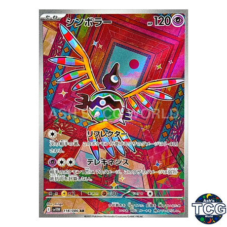 AR 118/086 SV11W White Flare Pokemon Card Japanese