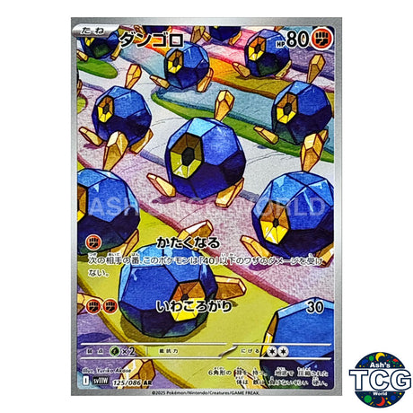 AR 125/086 SV11W White Flare Pokemon Card Japanese