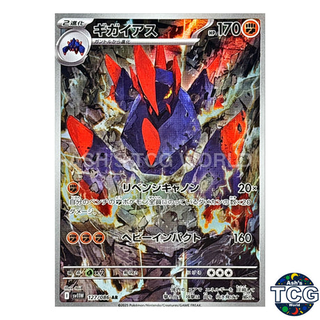 AR 127/086 SV11W White Flare Pokemon Card Japanese
