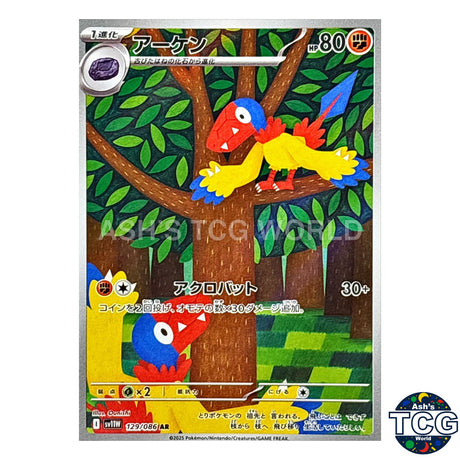 AR 129/086 SV11W White Flare Pokemon Card Japanese