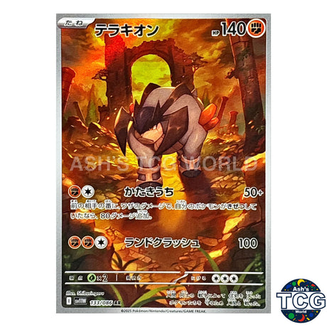 AR 133/086 SV11W White Flare Pokemon Card Japanese
