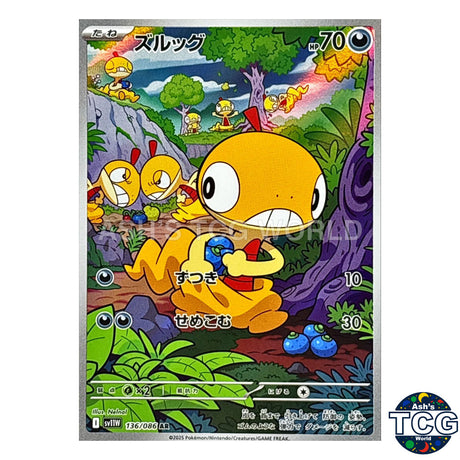 AR 136/086 SV11W White Flare Pokemon Card Japanese