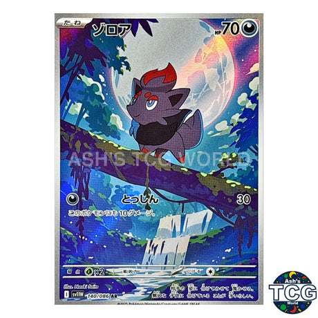 AR 140/086 SV11W White Flare Pokemon Card Japanese