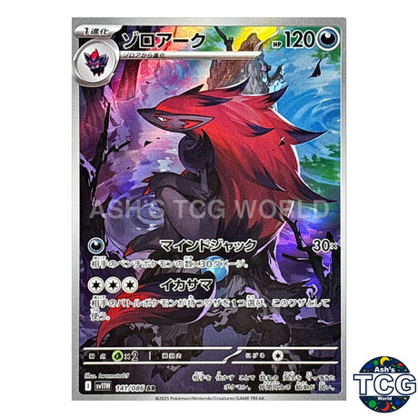 AR 141/086 SV11W White Flare Pokemon Card Japanese