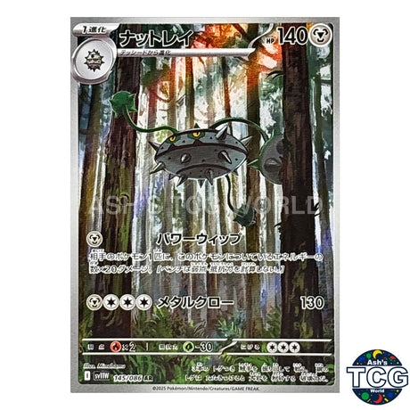 AR 145/086 SV11W White Flare Pokemon Card Japanese