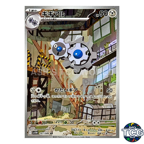 AR 147/086 SV11W White Flare Pokemon Card Japanese