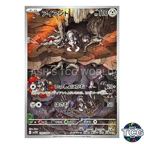 AR 149/086 SV11W White Flare Pokemon Card Japanese