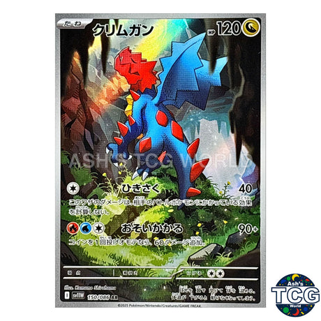 AR 150/086 SV11W White Flare Pokemon Card Japanese
