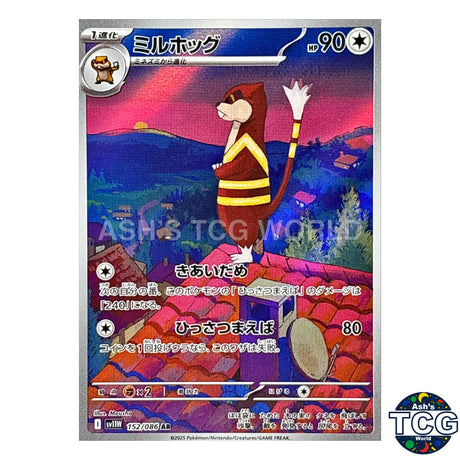 AR 152/086 SV11W White Flare Pokemon Card Japanese