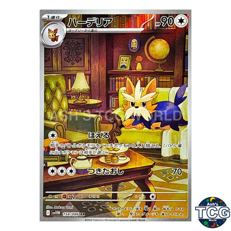 AR 154/086 SV11W White Flare Pokemon Card Japanese
