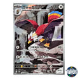 AR 157/086 SV11W White Flare Pokemon Card Japanese