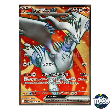 SR 160/086 SV11W White Flare Pokemon Card Japanese