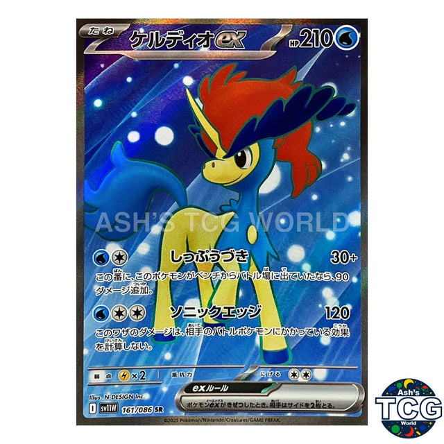 SR 161/086 SV11W White Flare Pokemon Card Japanese