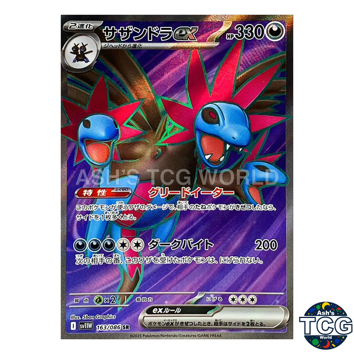 SR 163/086 SV11W White Flare Pokemon Card Japanese
