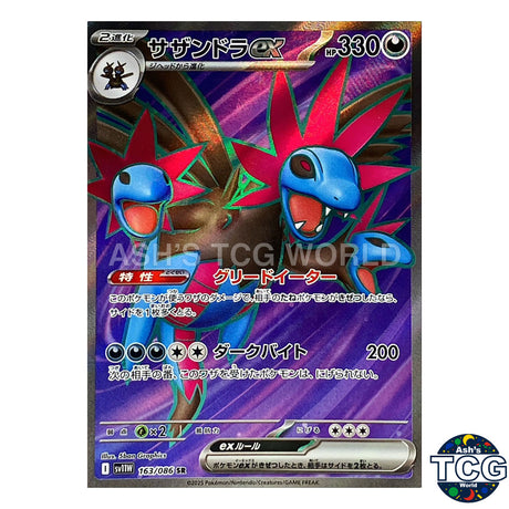 SR 163/086 SV11W White Flare Pokemon Card Japanese