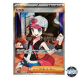 Hilda SR 166/086 SV11W White Flare Pokemon Card Japanese