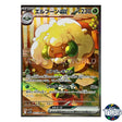 SAR 167/086 SV11W White Flare Pokemon Card Japanese